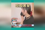 吃瓜娱乐搞笑视频在线观看